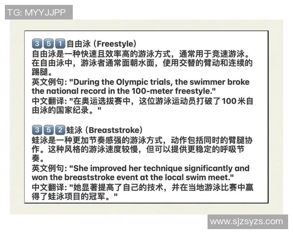 高效提升自由泳技巧的科学训练计划与方法解析